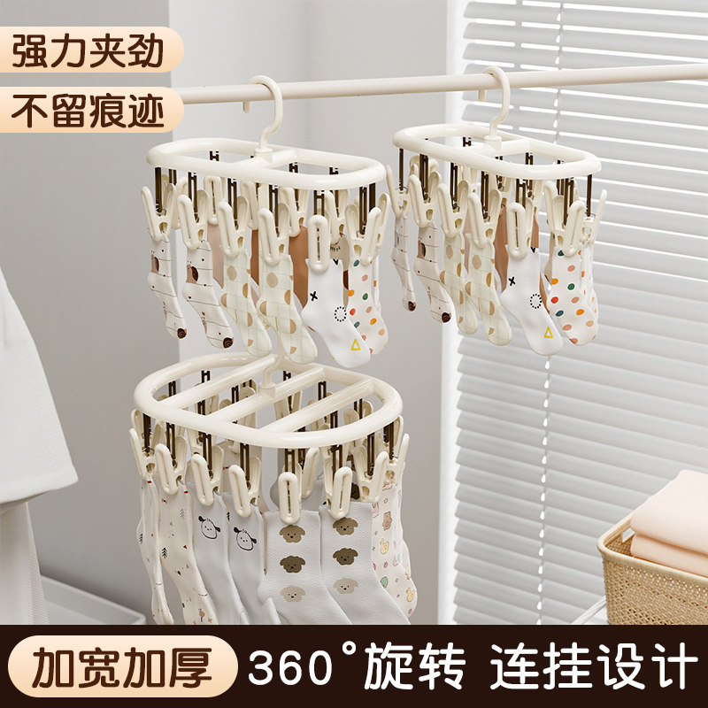 袜子晾晒架多夹子家用无痕袜夹学生宿舍多功能晒内衣内裤袜子神器,收纳整理,夹子,淘宝优惠券,粉丝福利购,淘宝优惠卷