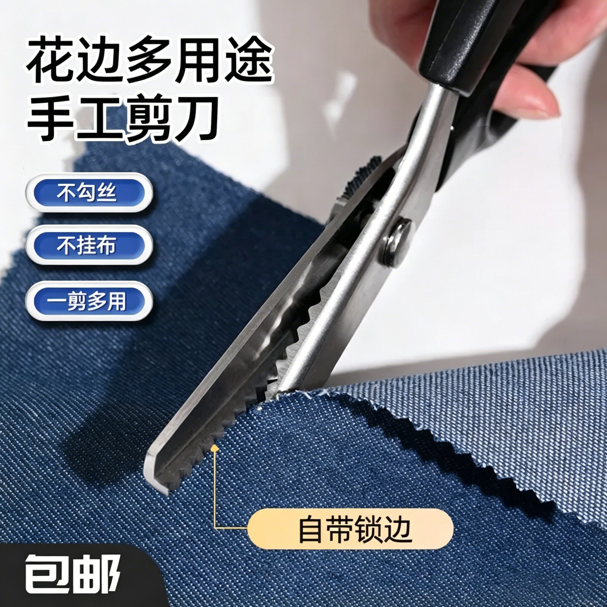 花边剪刀家用锯齿裁缝手工剪刀DIY大波浪花纹狗牙三角锁边专用剪