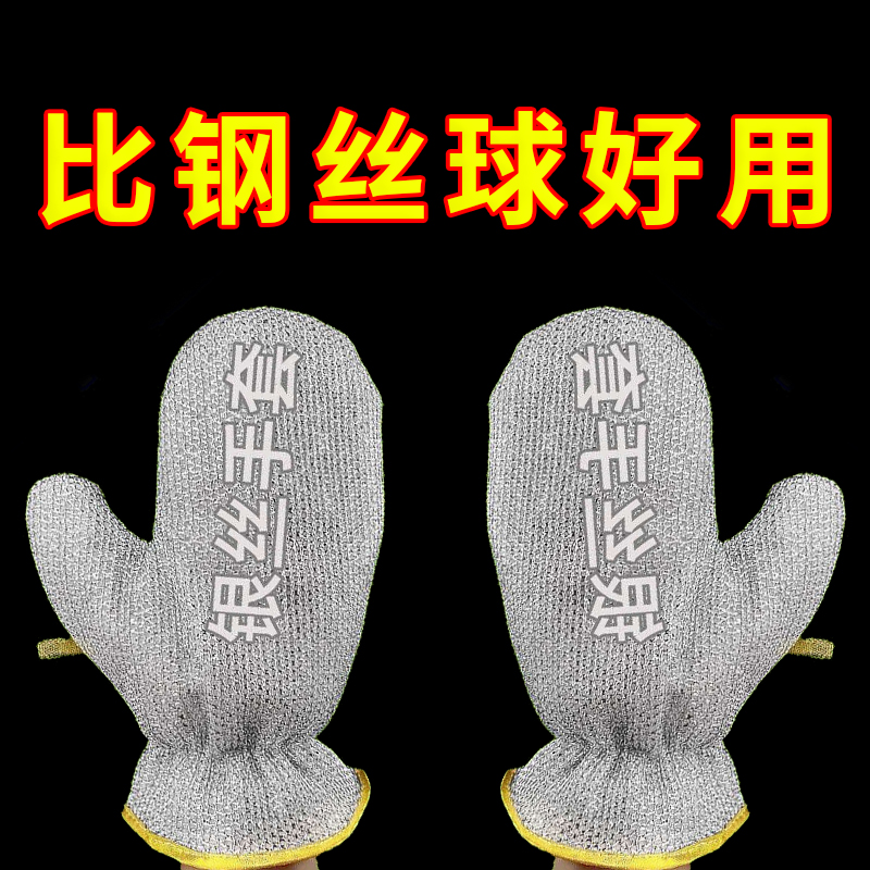 钢丝洗碗手套厨房不伤手耐用防水防油耐磨家务清洁手套洗碗神器