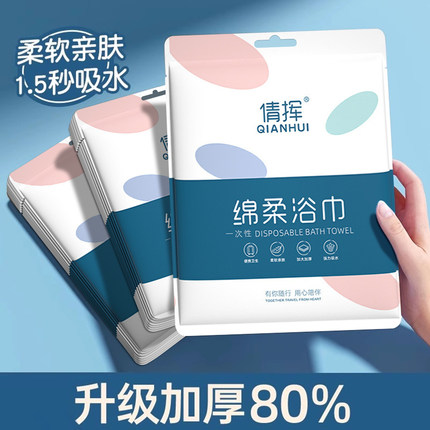 一次性浴巾毛巾套装出差旅行超大吸水不掉毛酒店用品专用独立包装