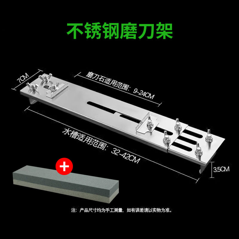 磨刀石固定支架家用菜刀开刃神器厨房水槽固定磨刀架可调节伸缩架