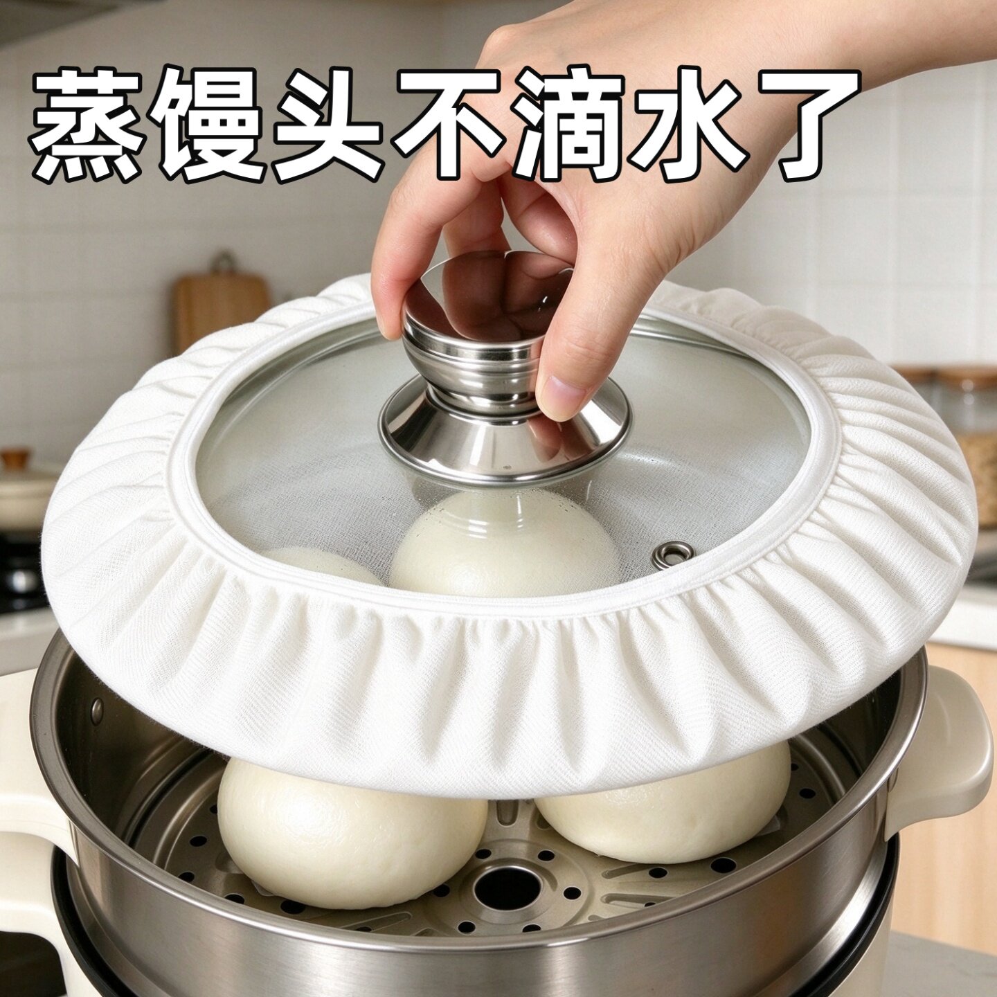 锅盖防滴水布套厨房用盖布盖菜盖碗肉饺子蒸包子发面盖馒头蒸汽罩