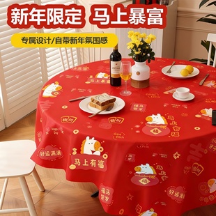 新年红色桌布防水防油一次性加厚餐桌布过年喜庆结婚长方形圆桌布