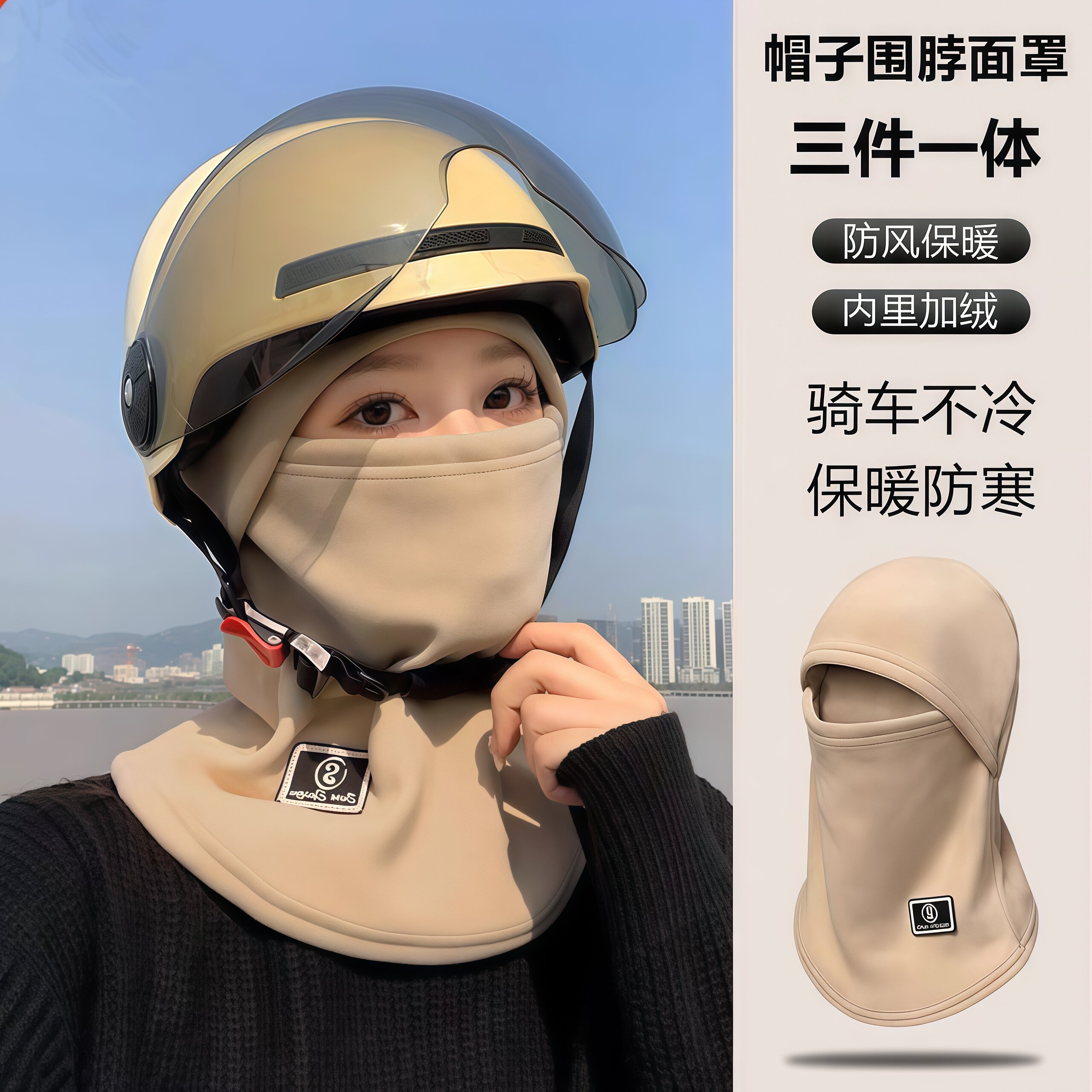 冬季保暖头套骑车面罩围脖一体帽子男女电动车防风防寒头盔内胆