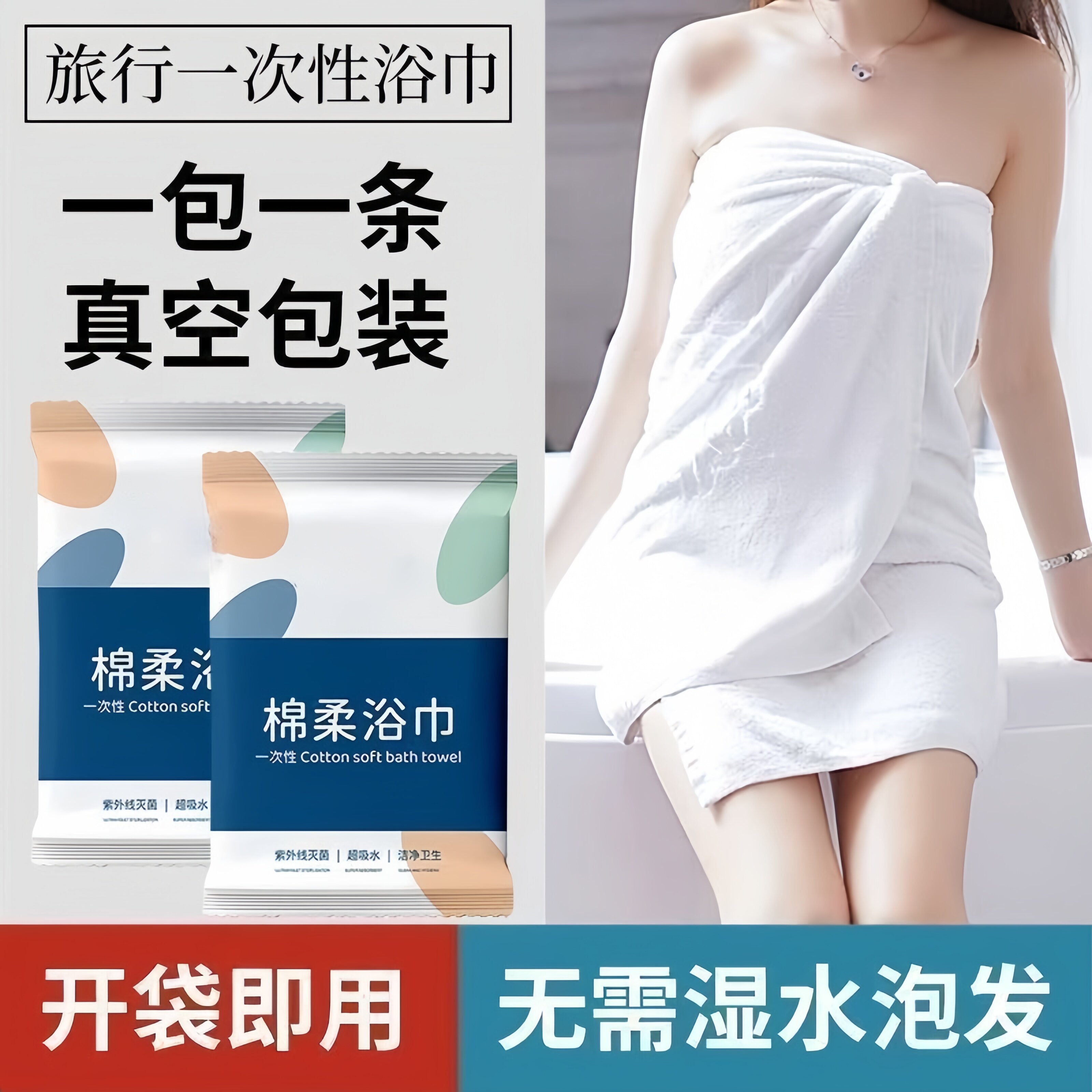 一次性压缩浴巾加厚洗脸巾便携式折叠毛巾出差户外旅行酒店洗澡巾