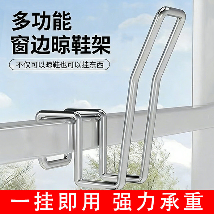 不锈钢晒鞋挂钩防盗窗护栏杆窗外多功能阳台窗户窗台室外晾晒鞋架,收纳整理,小型晾晒架,淘宝优惠券,粉丝福利购,淘宝优惠卷