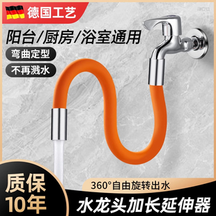 水龙头延长管万向水管接延伸器软管防溅延伸管神器加长厨房多功能