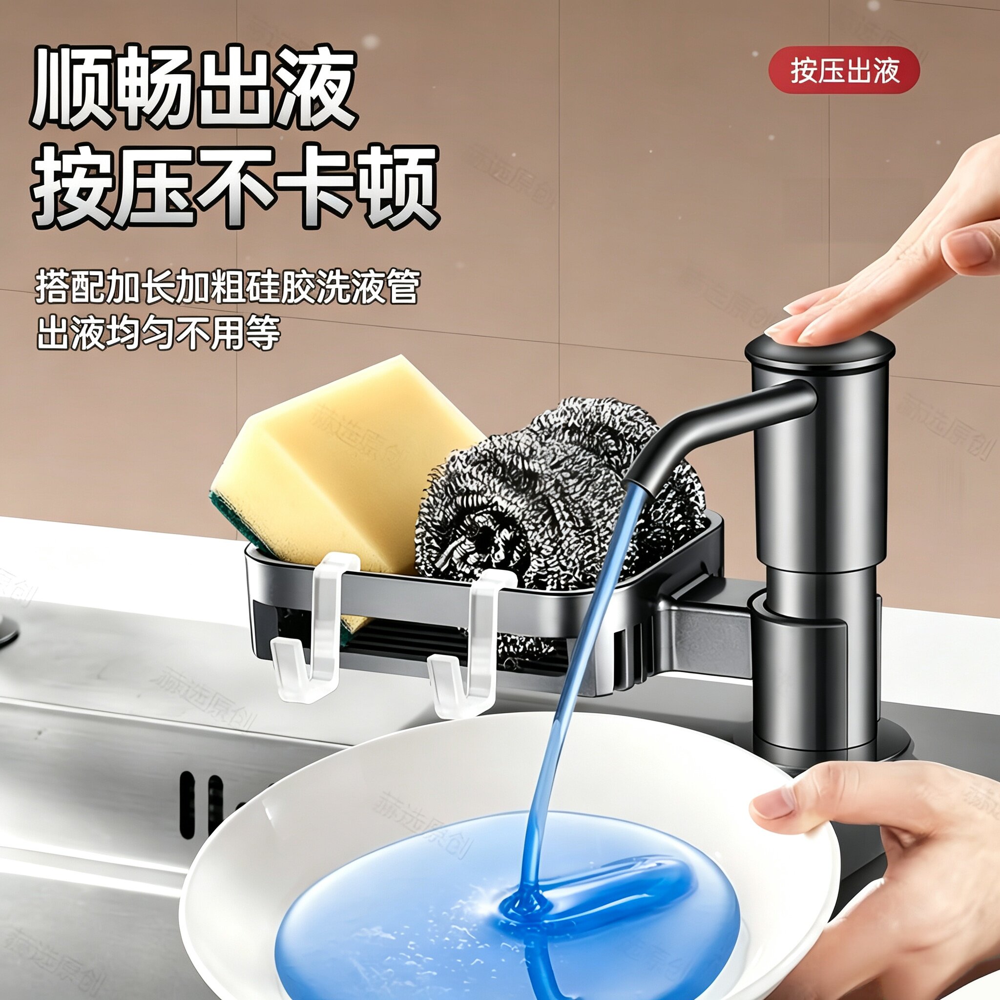 厨房水槽按压皂液器加长管