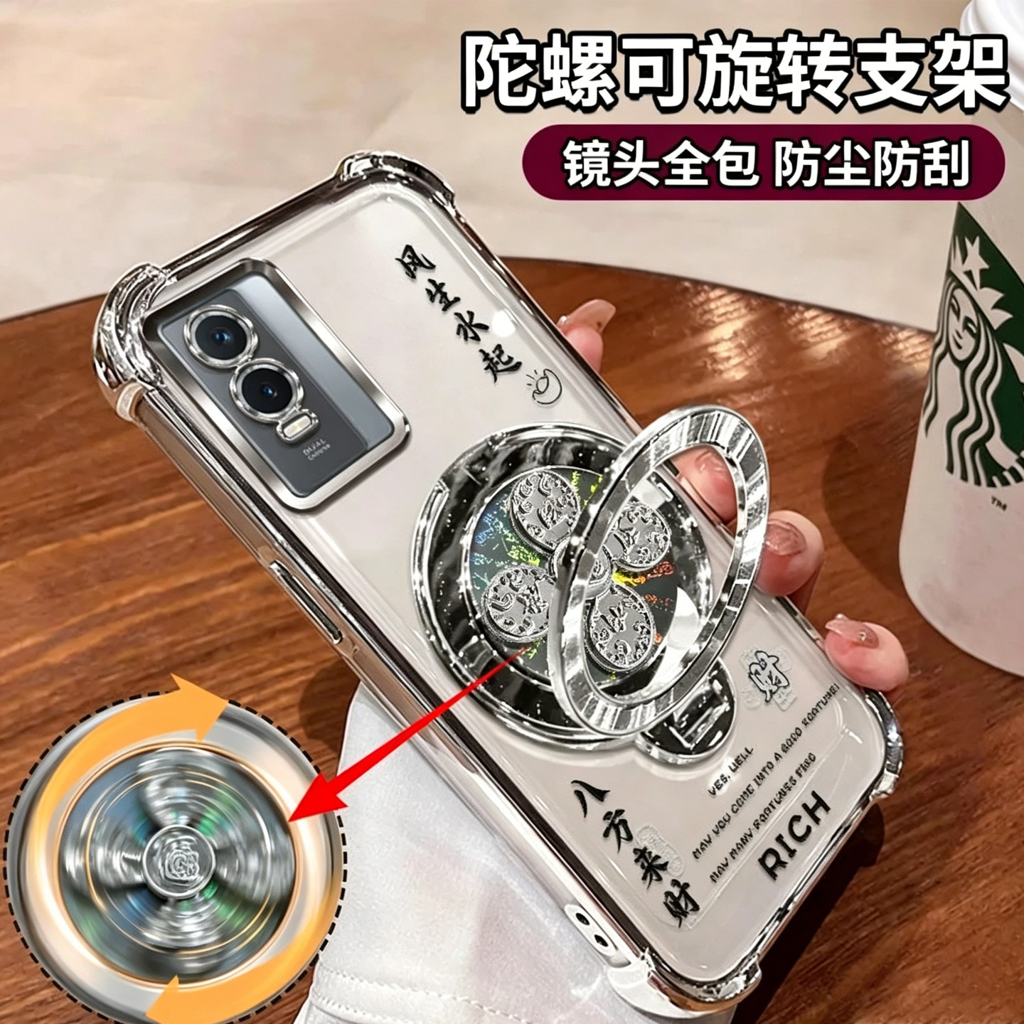 风生水起陀螺旋转防摔手机支架