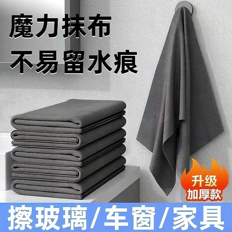 擦玻璃无水印魔力抹布家用无痕擦窗镜子神器双面擦家政专用清洁布