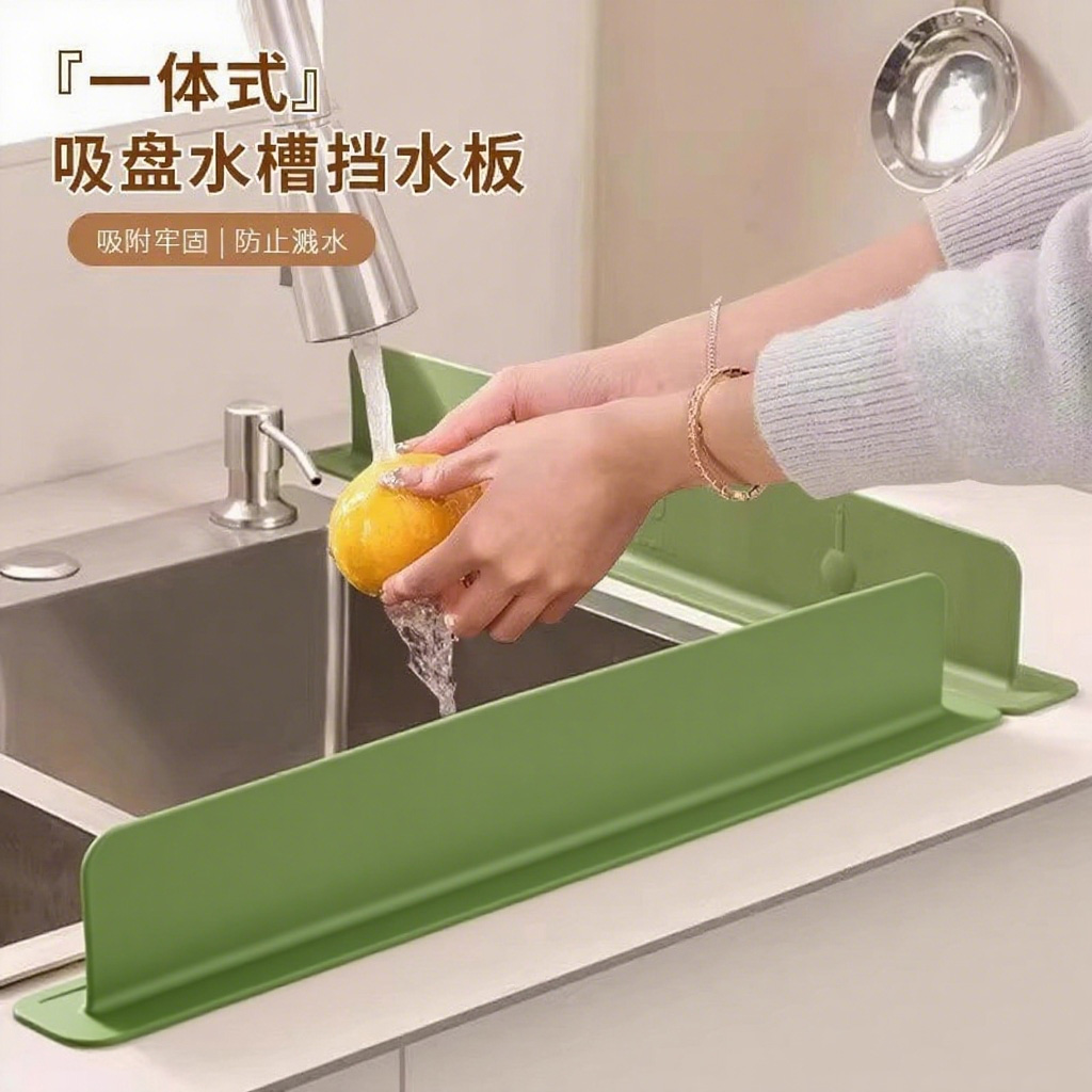 水槽挡水板厨房软硅胶防溅水挡板