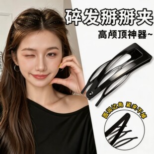 BB夹蓬松高颅顶公主头小碎发神器侧边刘海发卡好用的简约插梳发夹