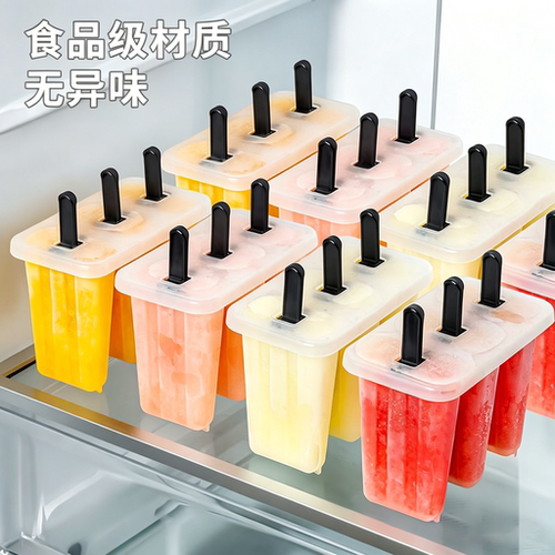 雪糕模具冰棍冰淇淋家用做冰棒冻冰块盒冰格自制冰激凌棒冰模保鲜
