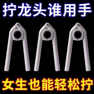 水龙头水嘴防滑起泡器扳手拧松器厨房家用工具卫浴嘴拆卸万能扳手