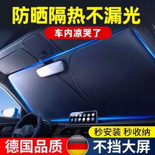 档罩车内前挡玻璃板罩遮阳伞 汽车遮阳挡板防晒隔热遮光帘2025新款