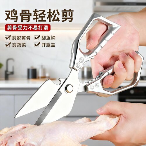 升级版强力鸡骨剪刀超强力大头剪加厚多功能剪鸡鸭鱼鹅等家用
