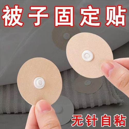 字母扣固定神器无针安全隐形防跑窗帘被子专用子母扣钉被角不移位