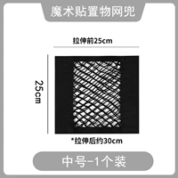 Средний (Отправить клей) 1 Установка