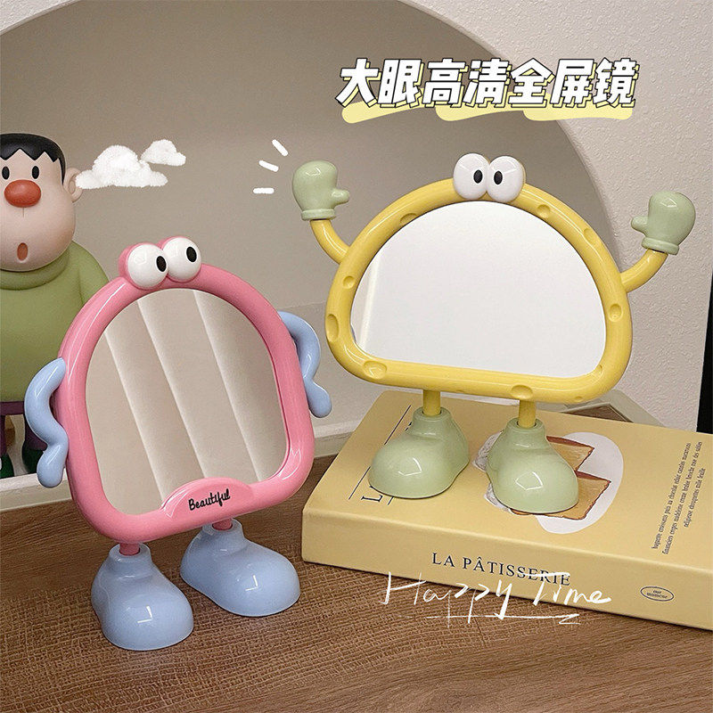 可爱大眼桌面化妆镜家用卧室台式梳妆镜学生宿舍便携高清小镜子女