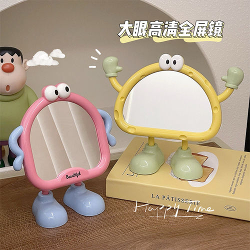 可爱大眼桌面化妆镜家用卧室台式梳妆镜学生宿舍便携高清小镜子女