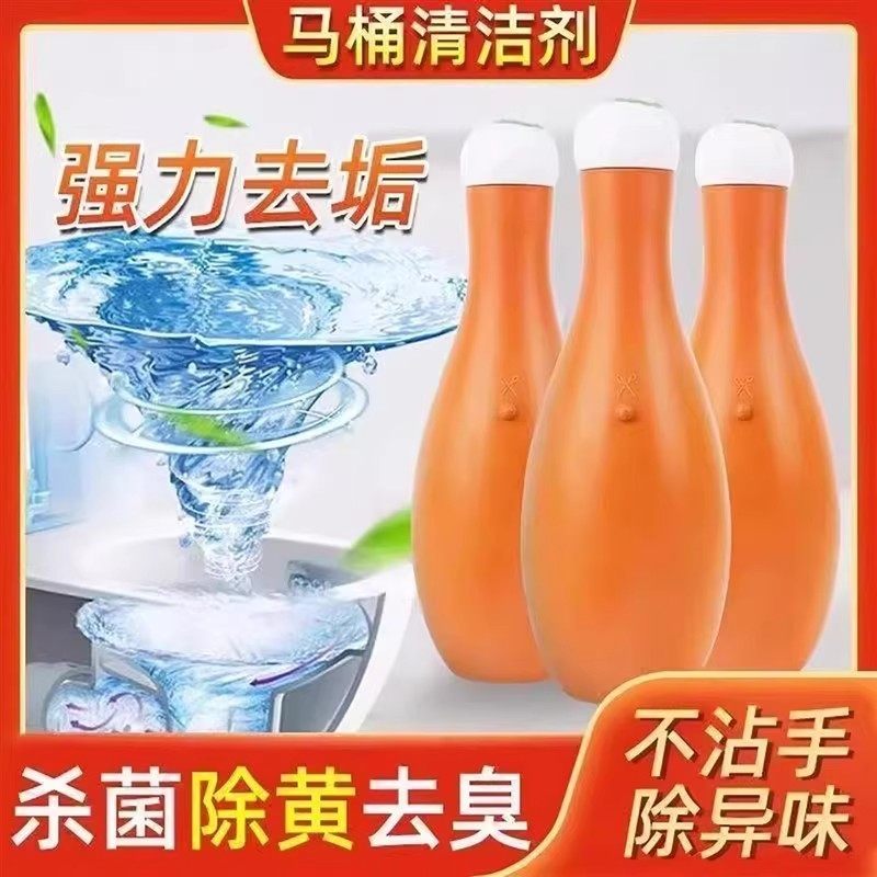 保龄球蓝泡泡洁厕灵强力除垢除臭清香型马桶自动清洁剂厕所去异味,洗护清洁剂/卫生巾/纸/香薰,马桶清洁剂/洁厕剂,淘宝优惠券,粉丝福利购,淘宝优惠卷