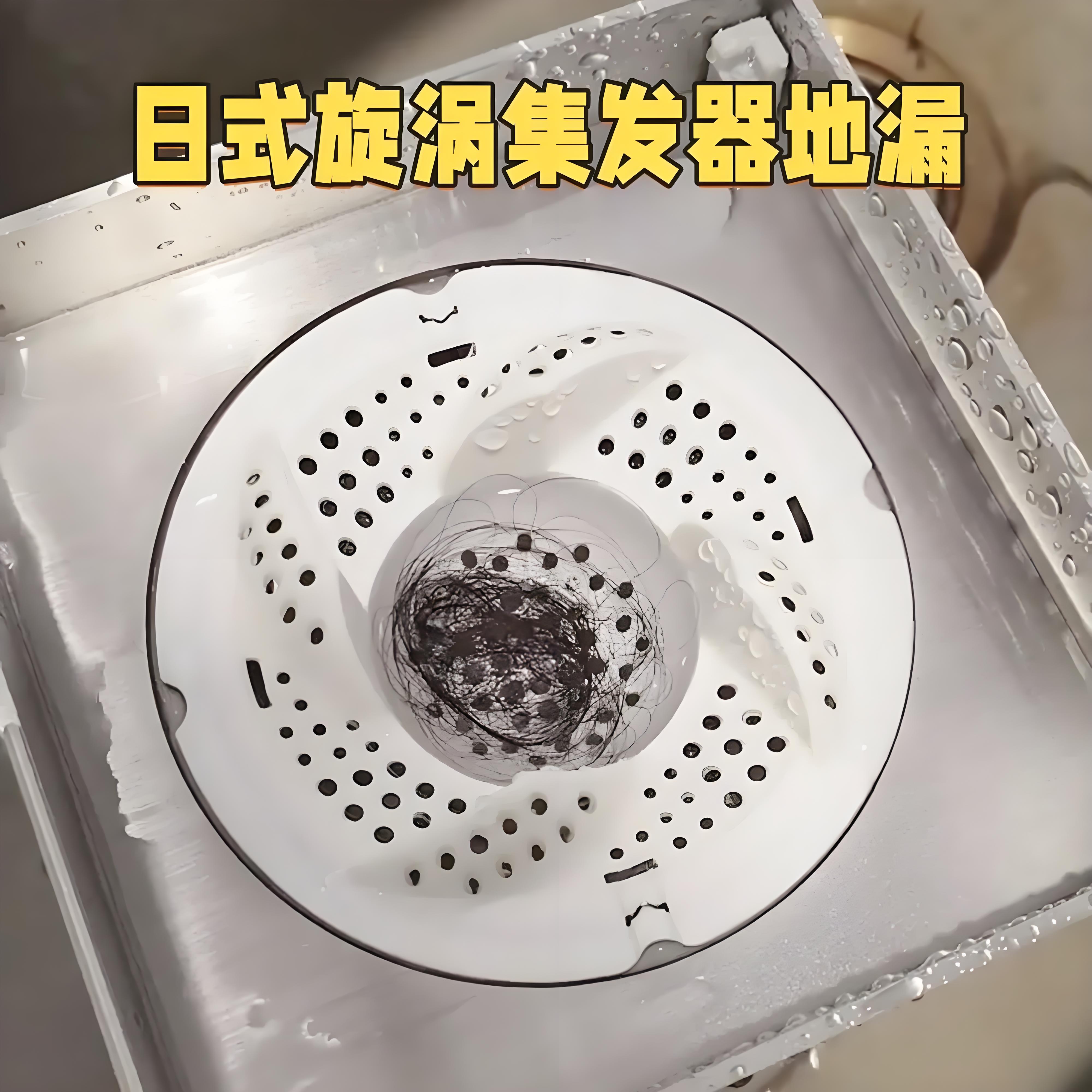 日式漩涡地漏浴室下水道盖头发