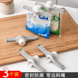 封口夹密封出料嘴家用零食薯片食品密封神器厨房奶粉茶叶防潮夹子