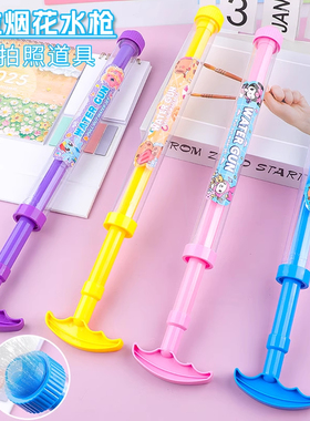 网红烟花水枪儿童玩具大容量抽拉式散射水炮喷水漂流滋水枪打水仗