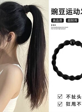 豌豆黑色发圈2025年新款头绳女扎头丸子头发绳高弹力耐用简约皮筋