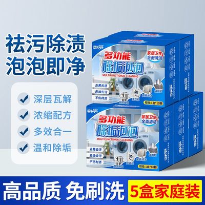 多功能清洁泡泡乐去污魔方泡腾片