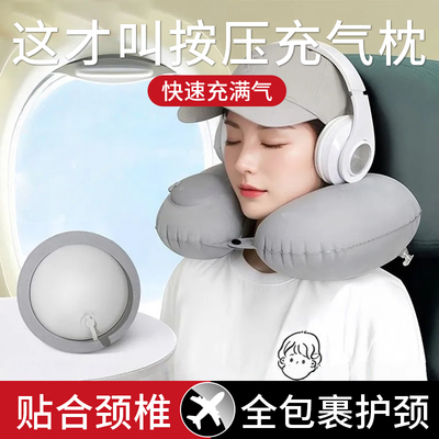 【充气U型枕便携收纳按压式】