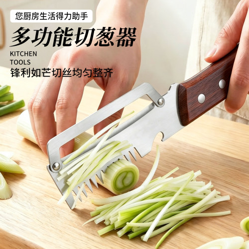 厨房多功能切葱切丝神器专用