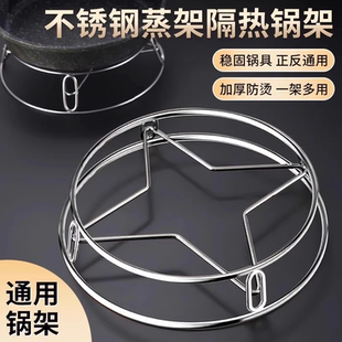 不锈钢锅架厨房家用置物架子放锅盖隔热防烫锅具锅垫支架蒸架收纳