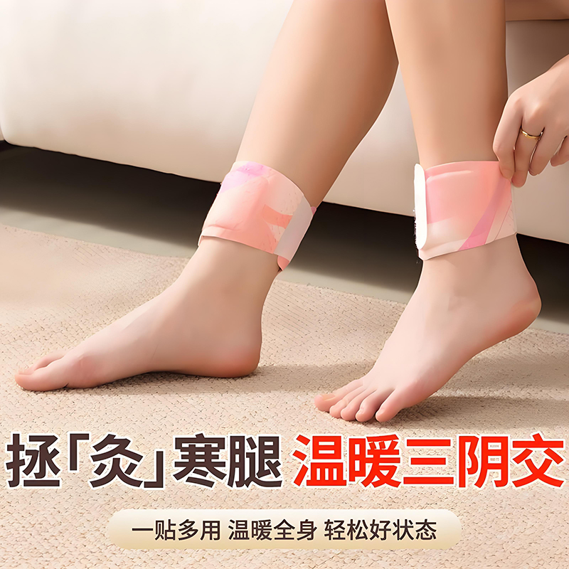 秋季空调房三阴交艾草热敷贴足贴脚踝贴艾灸蒸汽膝盖暖身贴暖宝宝