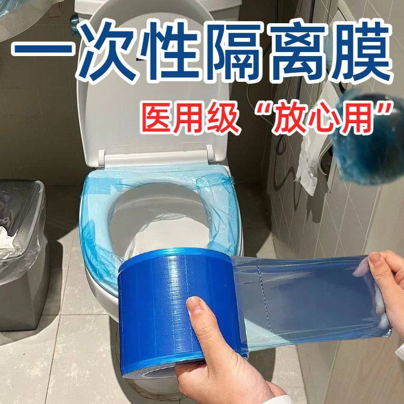 一次性隔离膜蓝膜牙科酒店马桶开关卫浴隔离膜断点式不留胶,家居饰品,马桶贴,淘宝优惠券,粉丝福利购,淘宝优惠卷