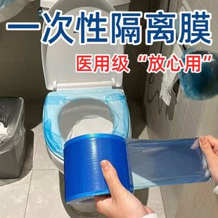一次性隔离膜蓝膜牙科酒店马桶开关卫浴隔离膜断点式不留胶