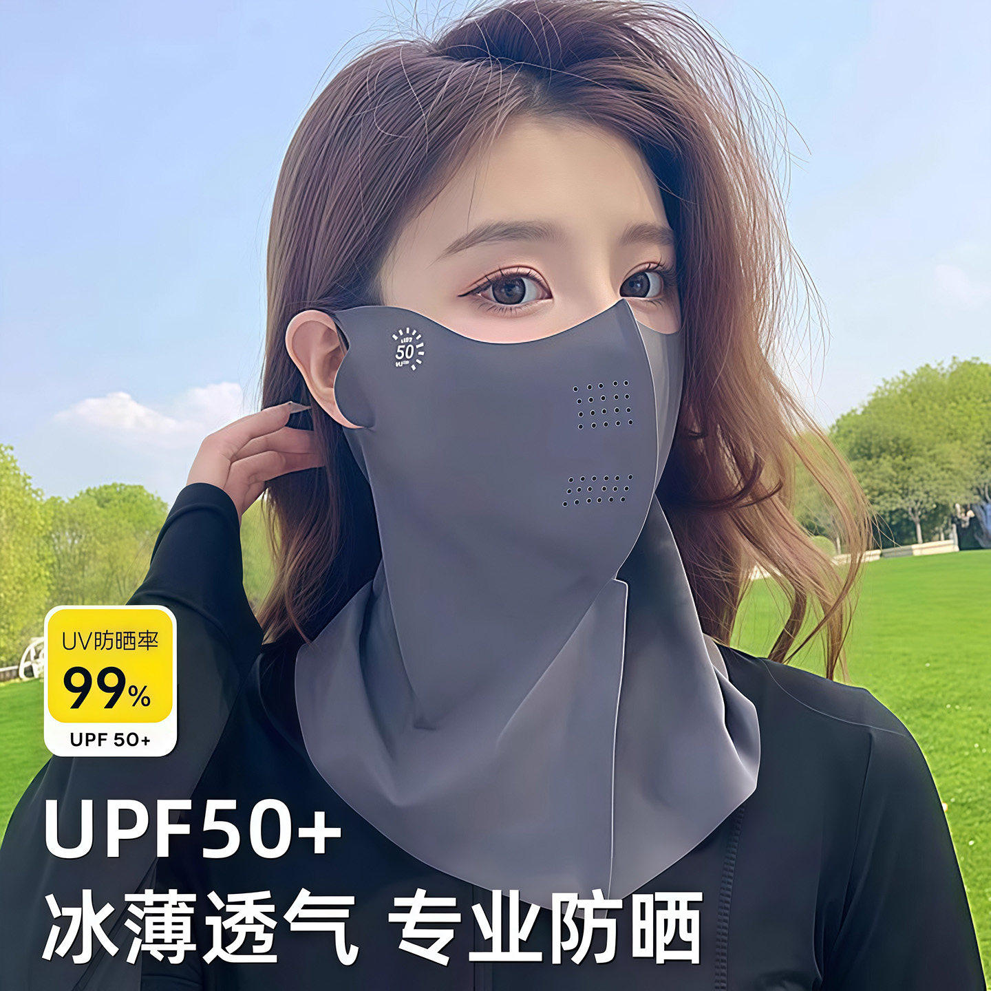 防晒面罩女防紫外线夏季开车骑行透气护颈遮脖子遮阳全脸冰丝口罩