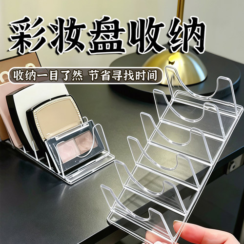 透明分隔眼影盘吧唧谷子周边粉饼