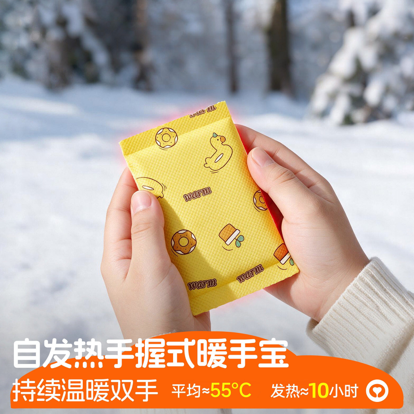 自发热暖手宝儿童一次性暖手贴手握式暖宝宝2026新款学生专用神器