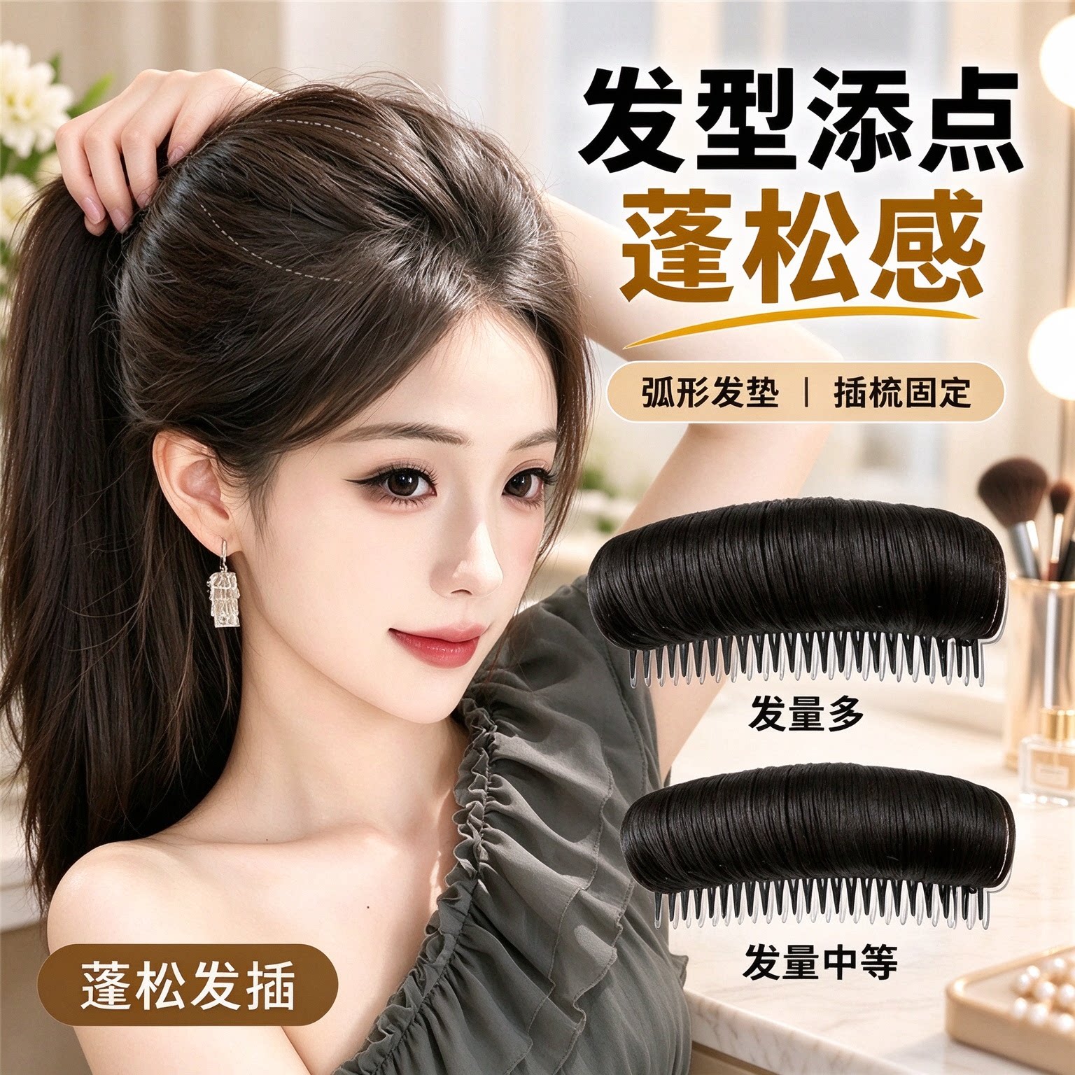 增高颅顶假发片头发垫发根隐形
