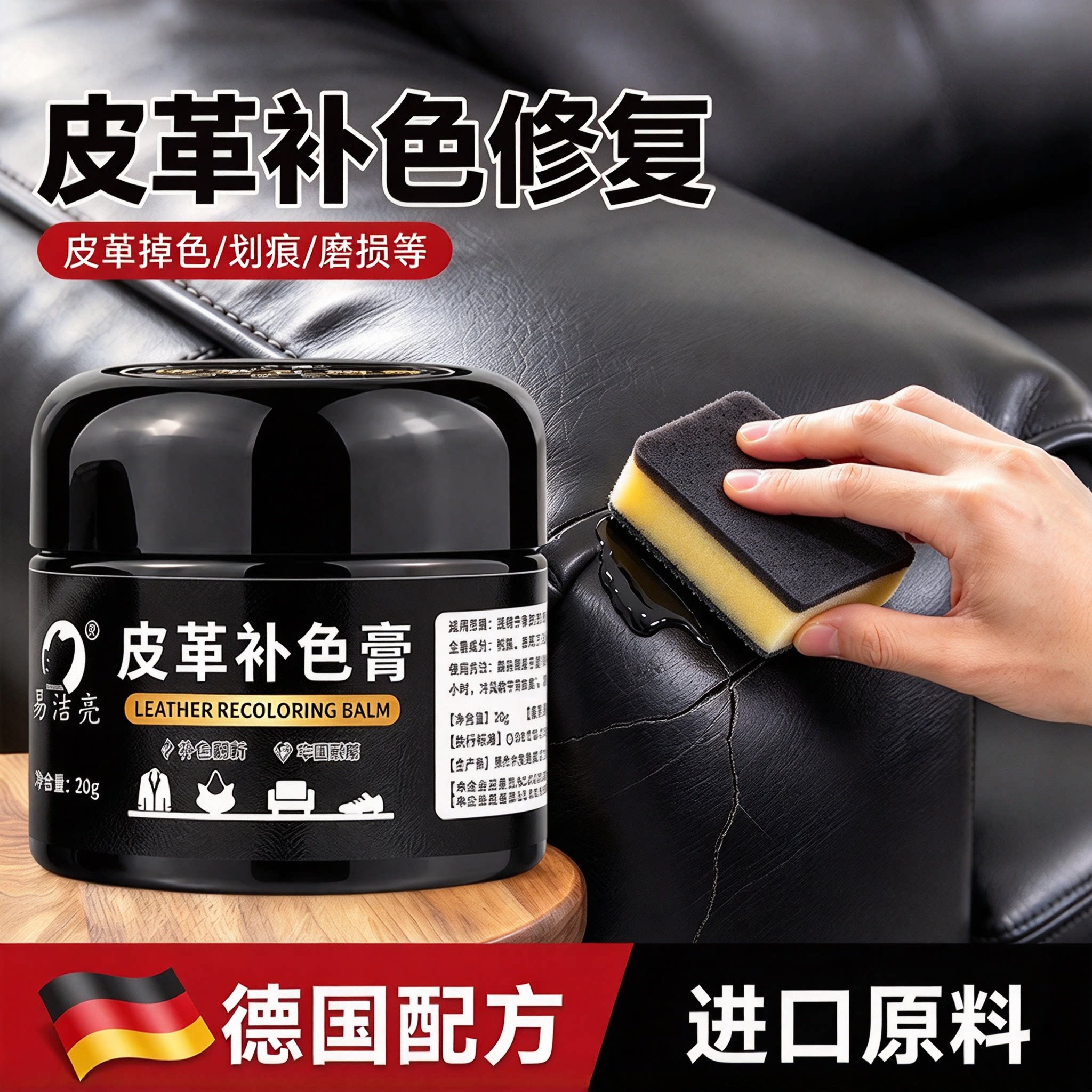 皮革修补膏皮鞋修复皮包补色翻新剂沙发染色补伤膏真皮衣磨损补色