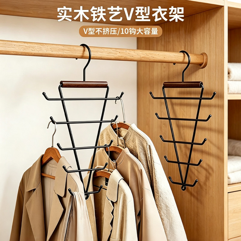 实木铁艺V型双边衣架家用宿舍