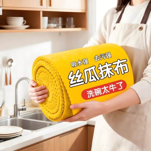 丝瓜抹布厨房专用吸油不沾油洗碗