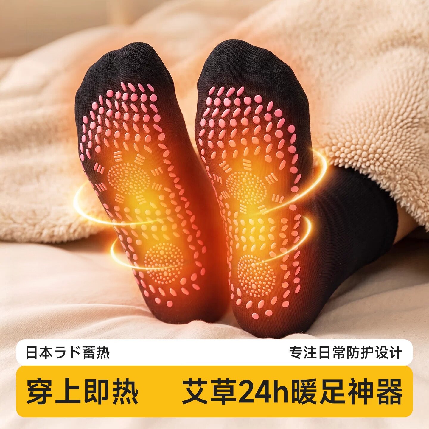 自发热袜子可水洗男女款四季中筒保暖袜保健暖脚袜按摩足底防臭袜