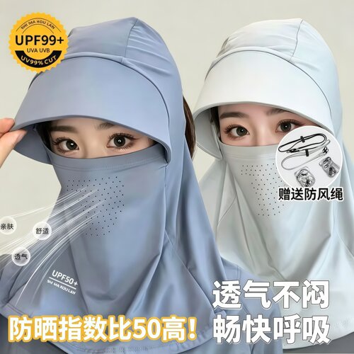 夏季紫外线骑行面罩防晒户外全脸遮阳帽护颈子女冰丝透气轻薄男女