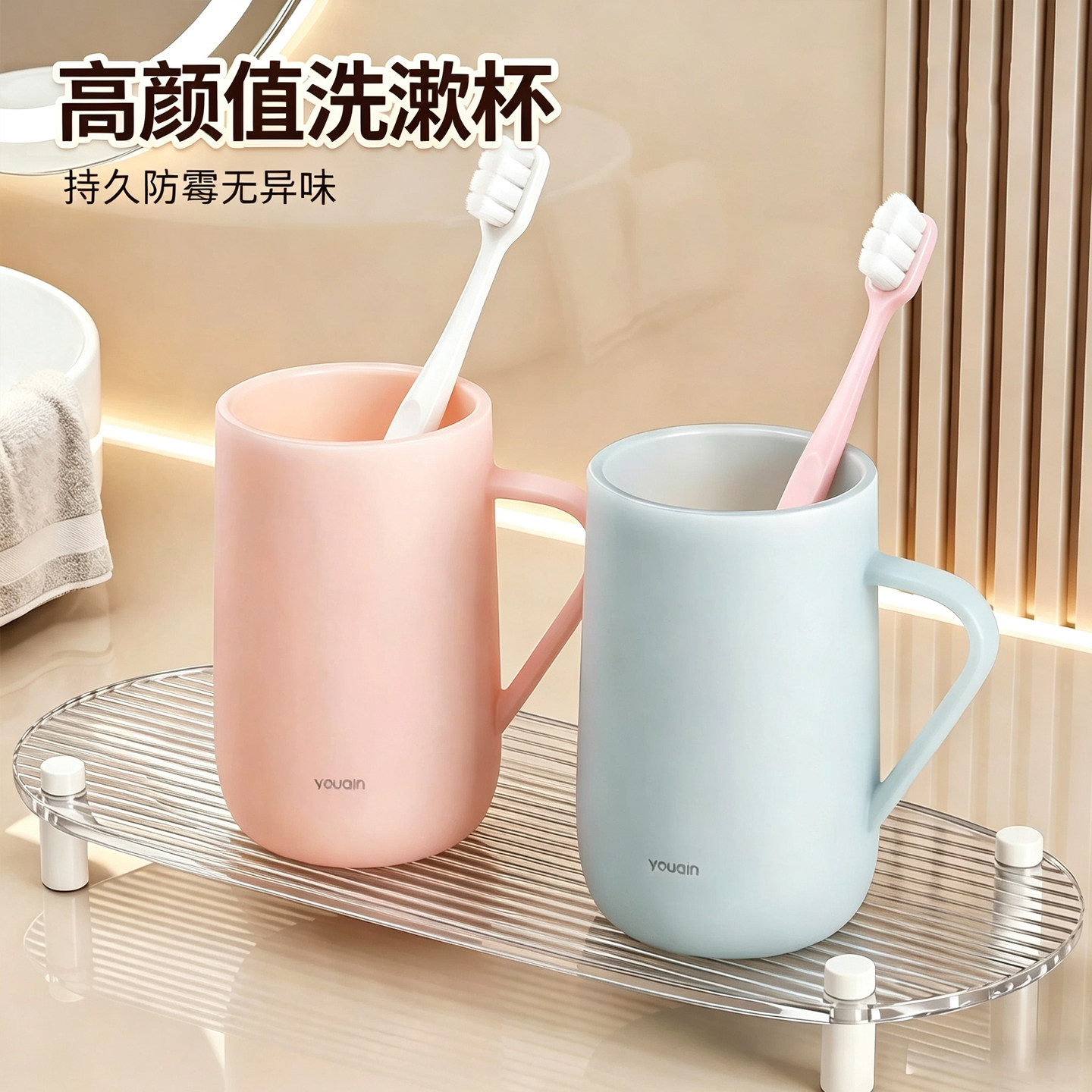 家用漱口杯防霉刷牙杯子家用牙缸