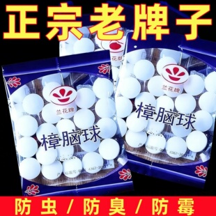 防蛀衣橱用防潮蟑螂丸防霉老式樟脑丸衣柜除味驱虫卫生樟脑球家用