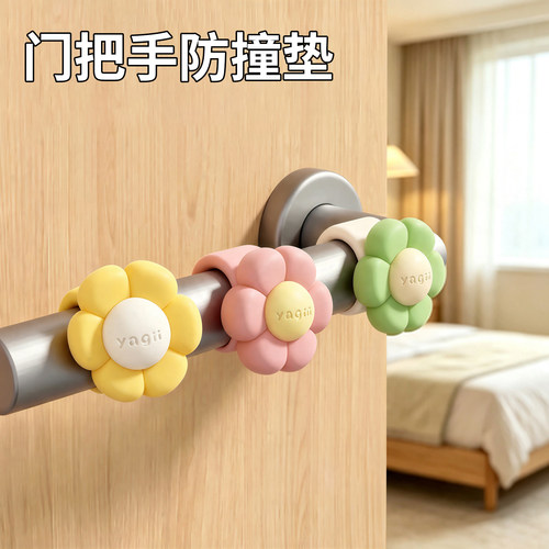 花朵门把手防撞垫入户门卧室