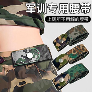 军训懒人弹力腰带松紧可调节裤带初高中生裤腰收紧收腰大改小神器
