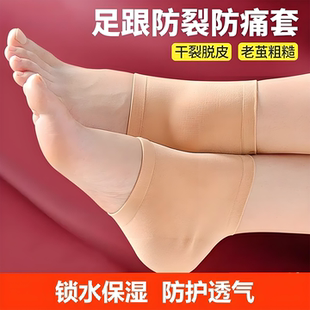 脚后跟干裂保护套防裂护足袜子脚跟保湿 通用防裂袜 硅胶护脚套四季